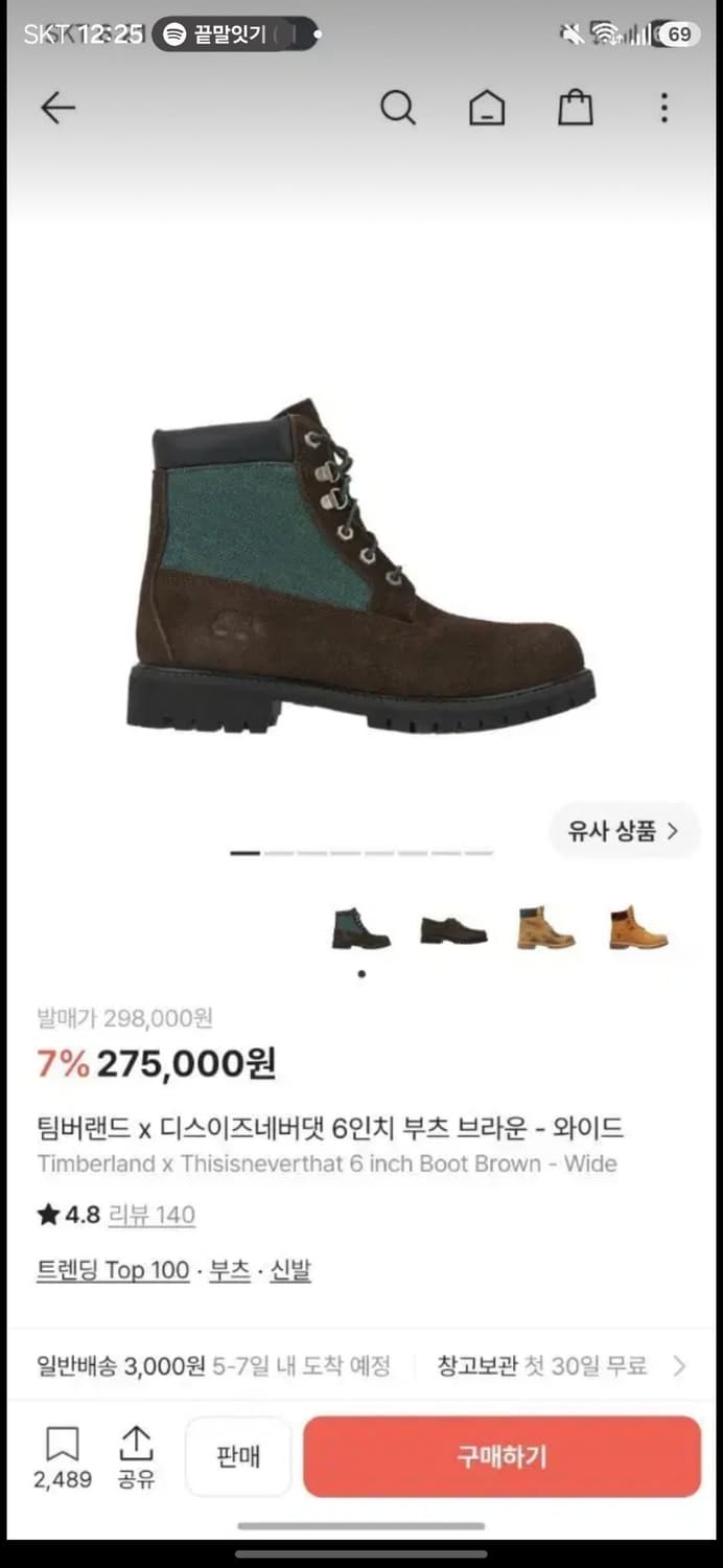 (오늘만 이 가격)팀버랜드 x 디스이즈네버댓 6인치 부츠 브라운  275 상품이미지1
