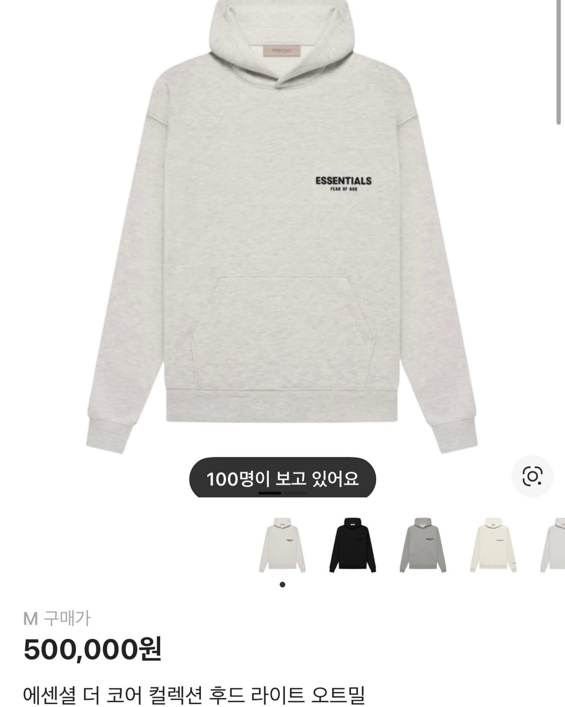 (M)에센셜 더 코어 컬렉션 후드 라이트 오트밀 판매합니다. 상품이미지8