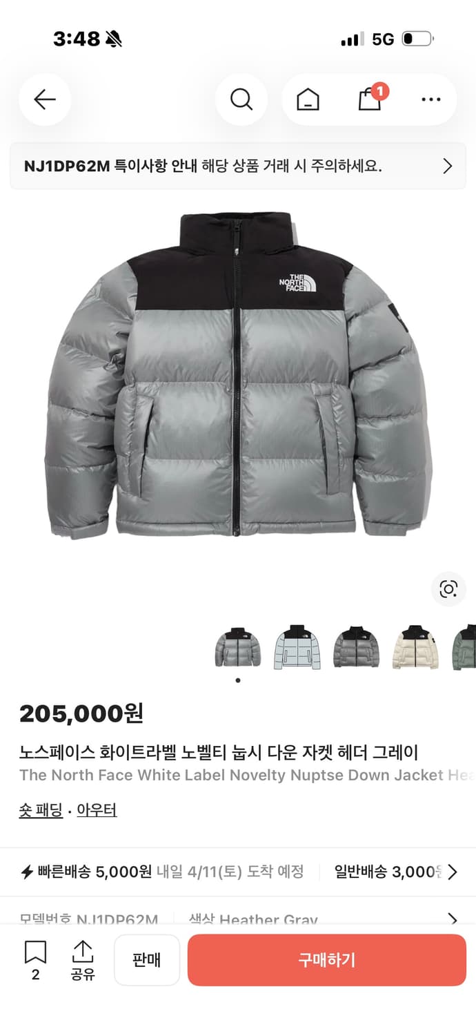 노스페이스 눕시 헤더그레이 L 상품이미지1