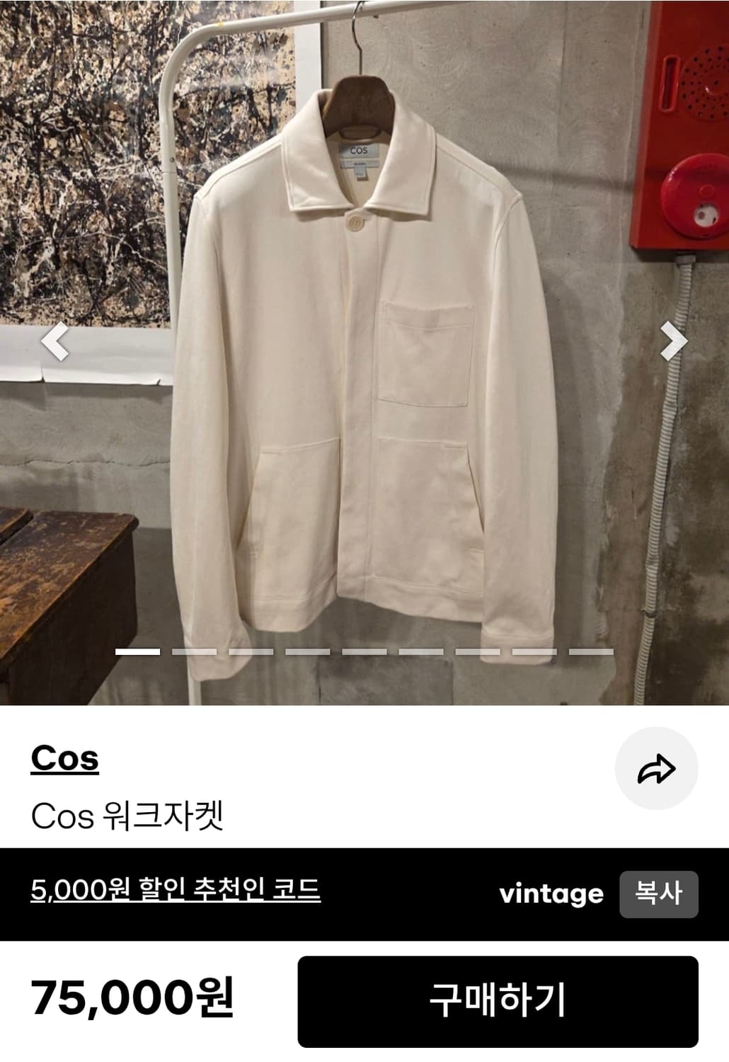 코스 COS 릴렉스드 미니멀 워크 자켓 M 크림 상품이미지6