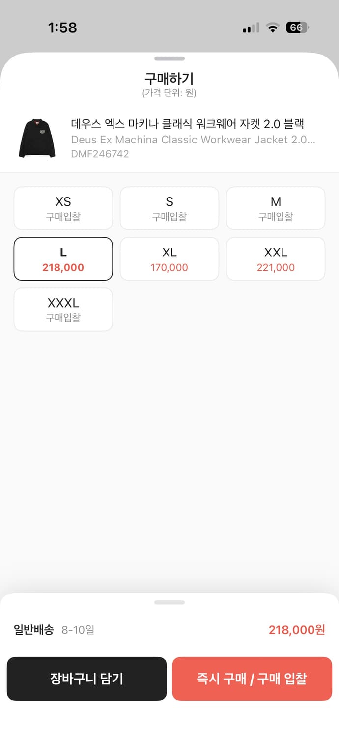 데우스 엑스 마키나 워크자켓 L  상품이미지3