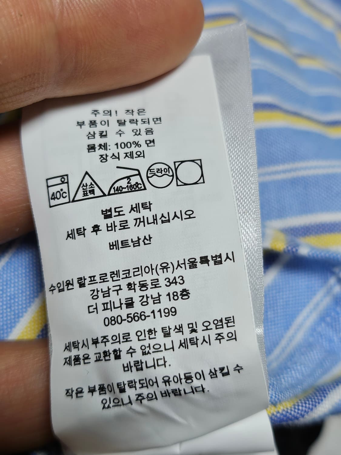 폴로랄프로렌 스트라이프 빅셔츠 XXL 상품이미지7