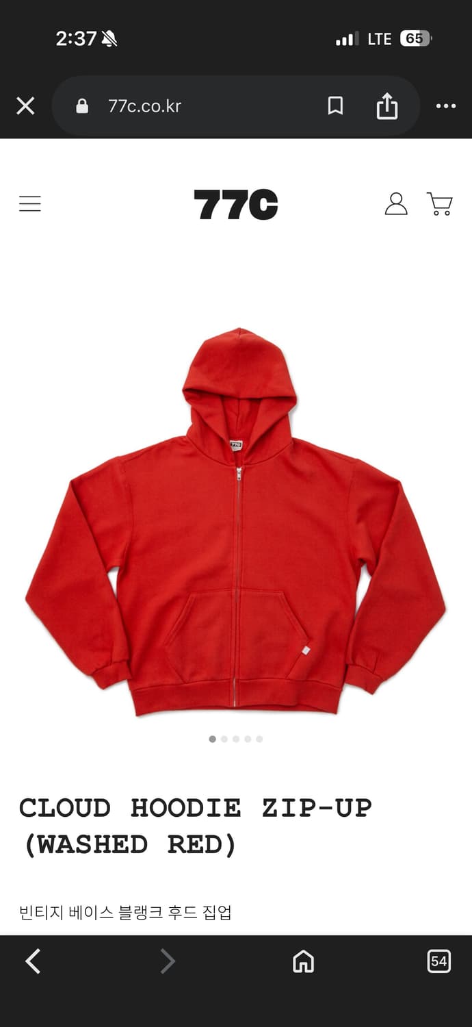 77c 클라우드 후드 집업 상품이미지1