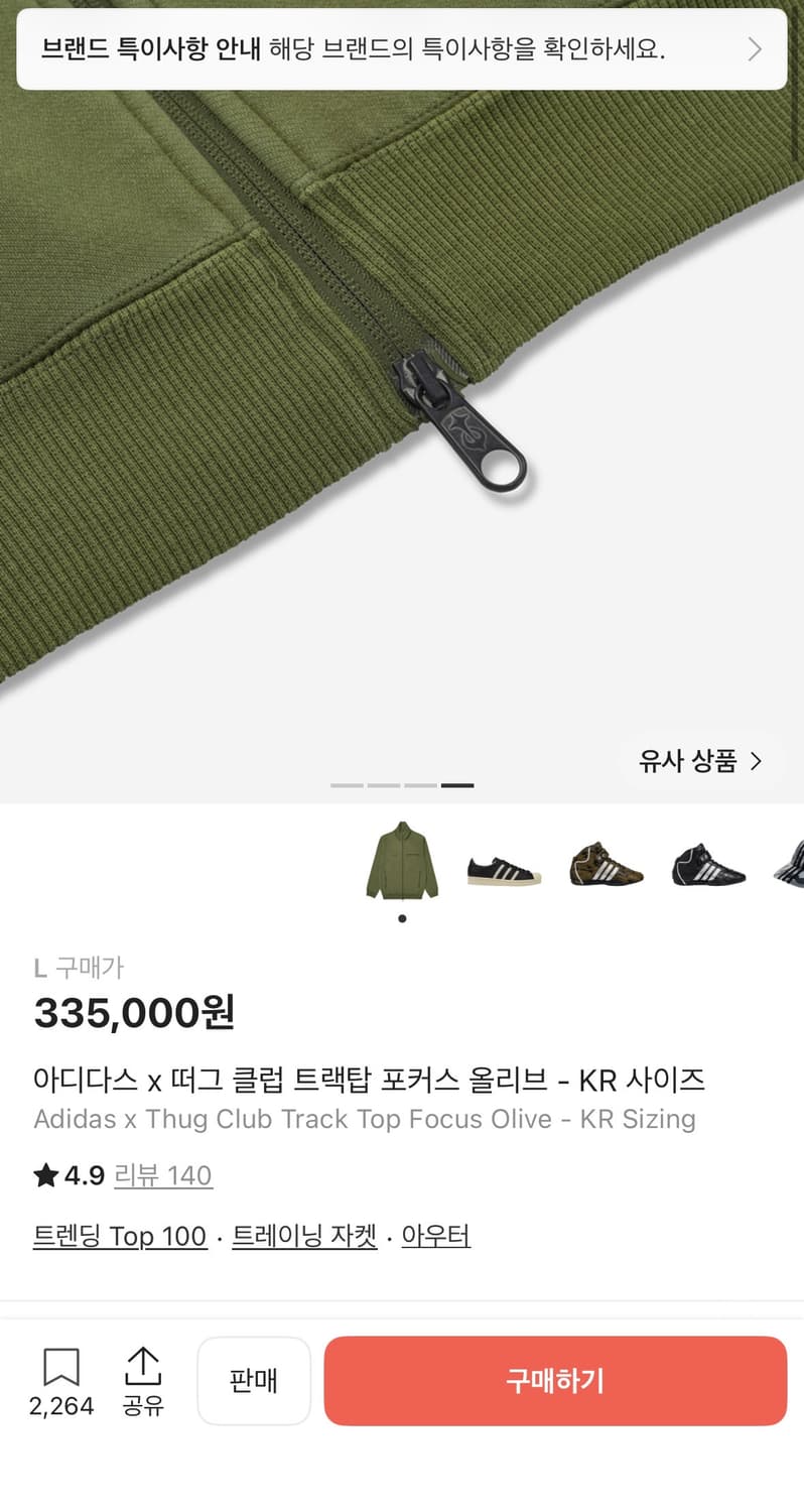 아디다스 떠그클럽 트랙탑 올리브 상품이미지4