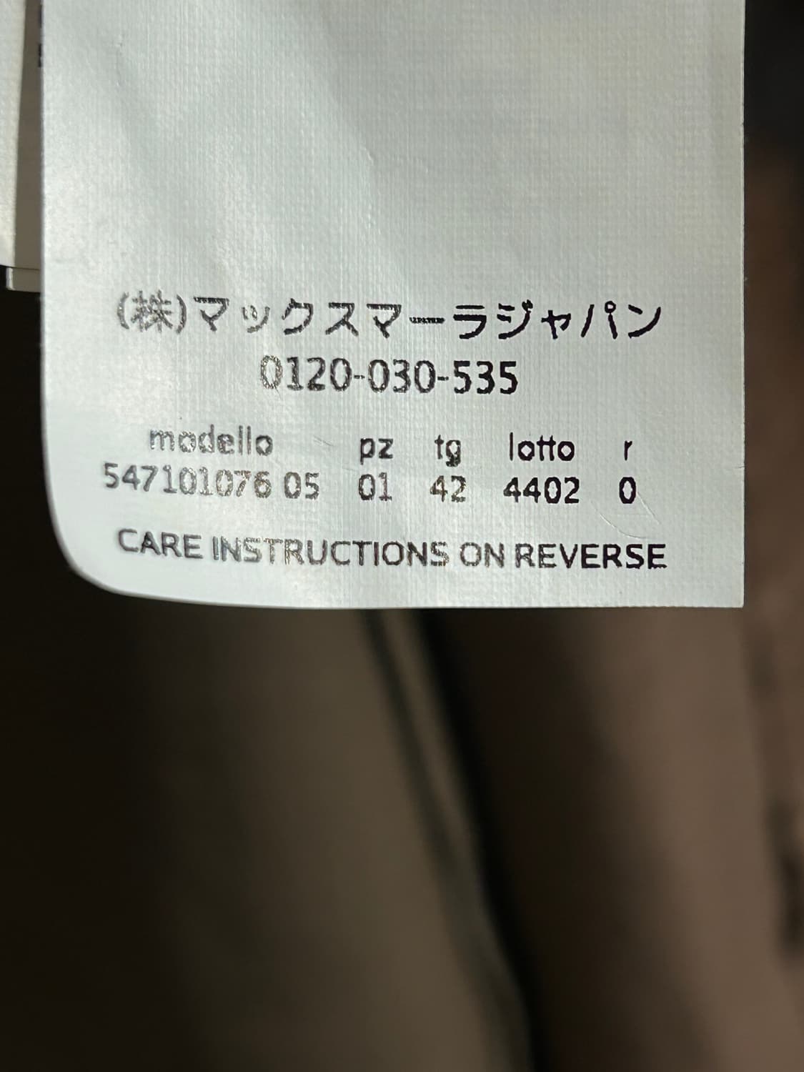 위켄드 막스마라 베이지 스웨이드 자켓 상품이미지9