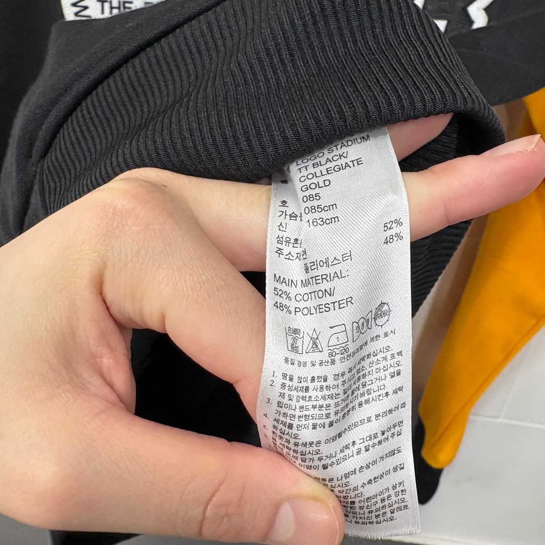 아디다스 로고 패치 스타디움 져지 상품이미지6