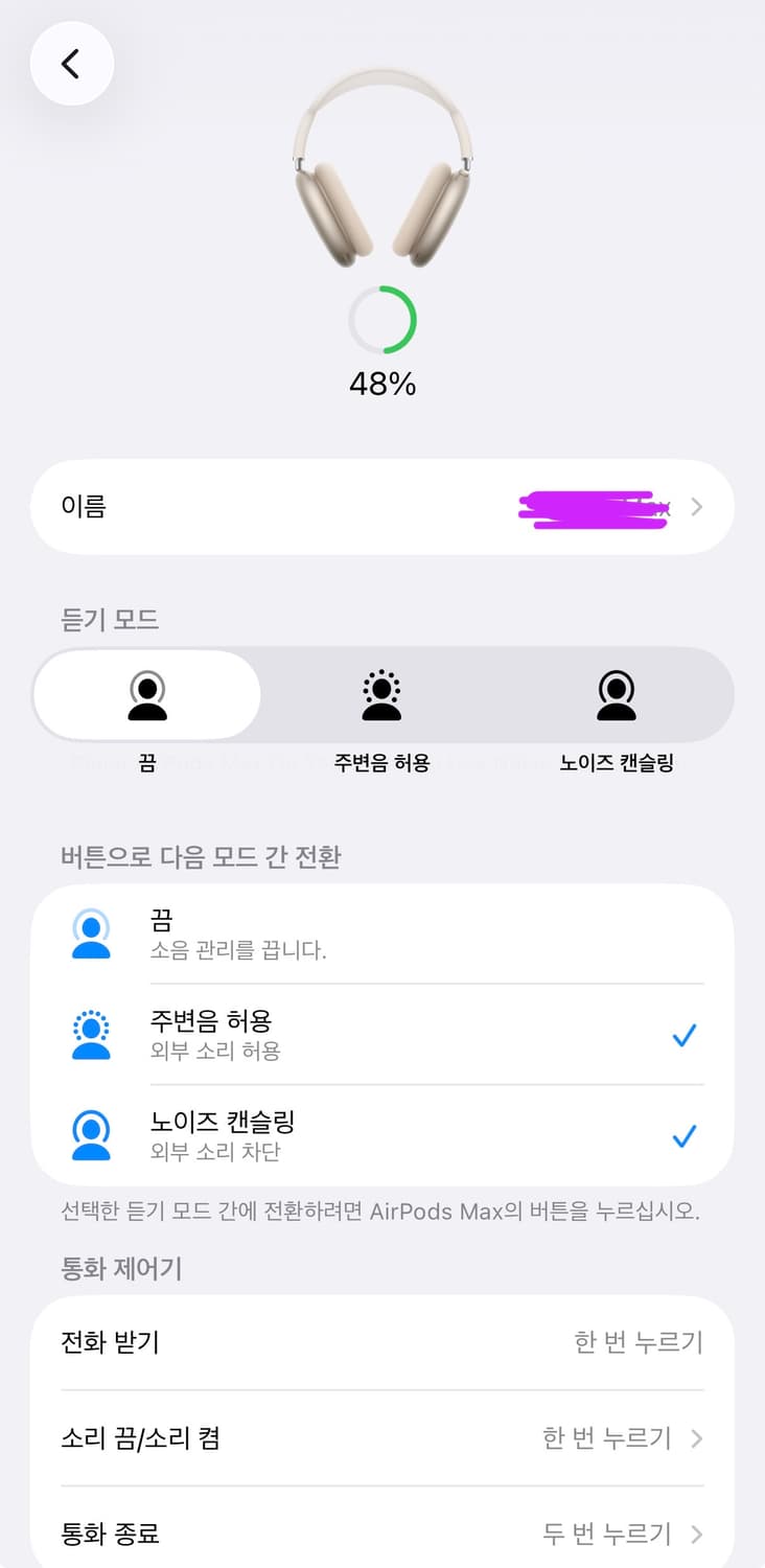 에어팟 맥스 스타라이트 풀박스 상품이미지6