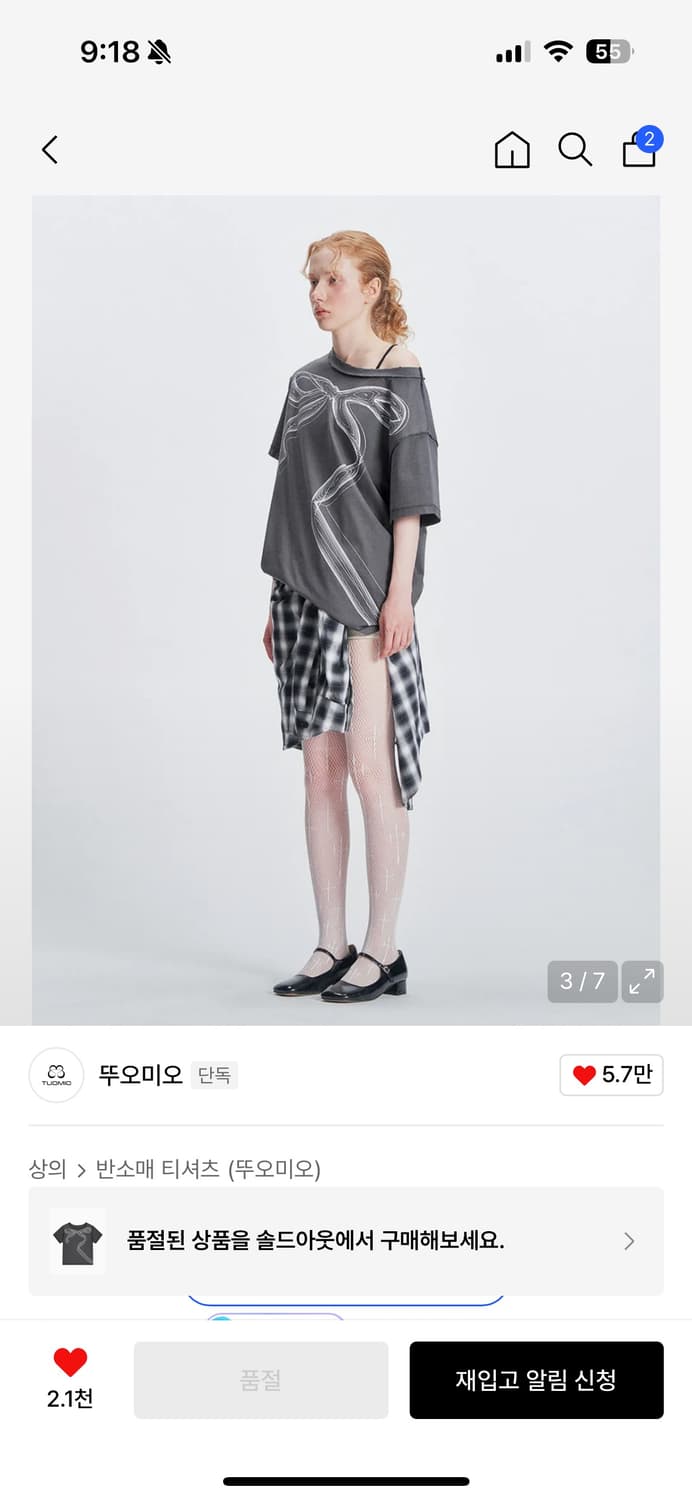 뚜오미오 티셔츠 상품이미지6