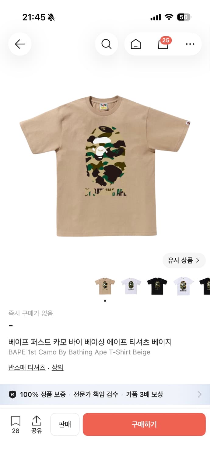 베이프 퍼스트 카모 바이 베이싱 에이프 티셔츠 베이지 상품이미지6
