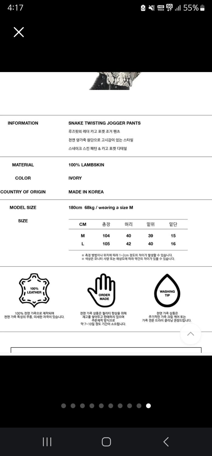 [ARCHIVE]EOTS 양가죽 램스킨 스네이크 조거팬츠 M 상품이미지7