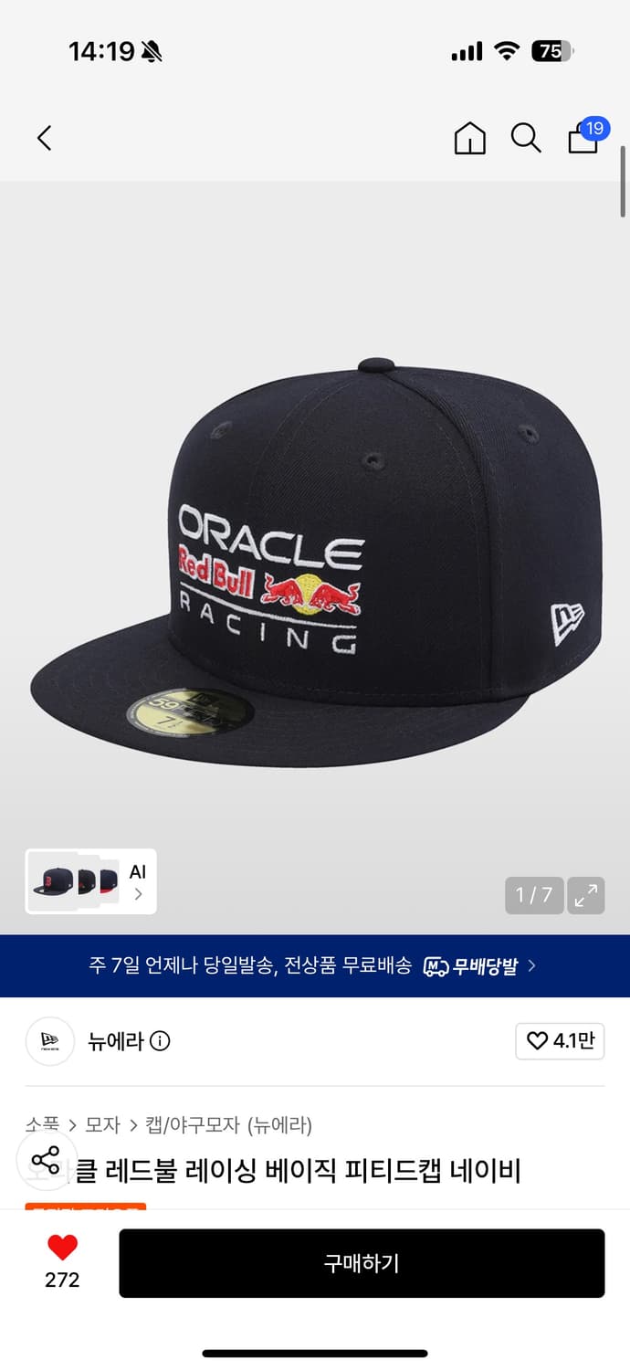 뉴에라 레드불 레이싱 피티드캡 네이비 상품이미지1