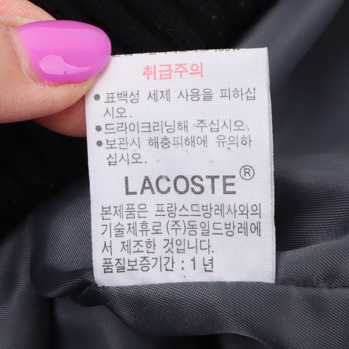 라코스테 울 니트 점퍼 집업 자켓 상품이미지9