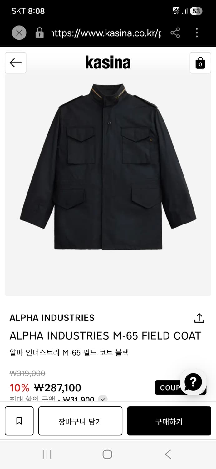 XS [새상품]알파인더스트리 M-65 필드 코트 블랙 상품이미지1