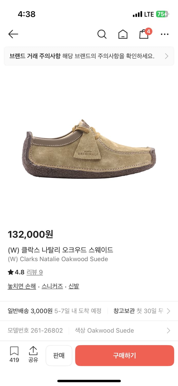 클락스 나탈리 uk 5.5 245 상품이미지1