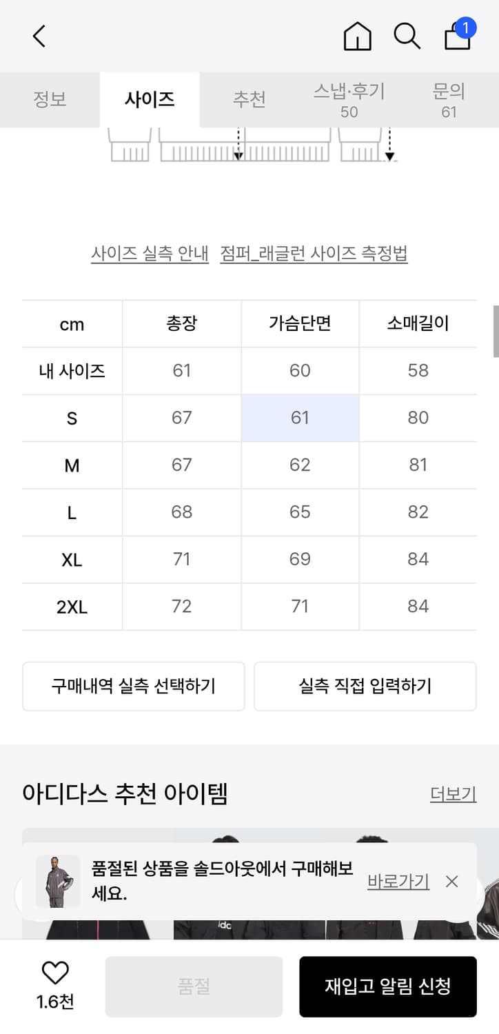 아디다스 레알 마드리드 오리지널스 트랙 탑 차콜 그레이 - KR 사이즈 상품이미지2