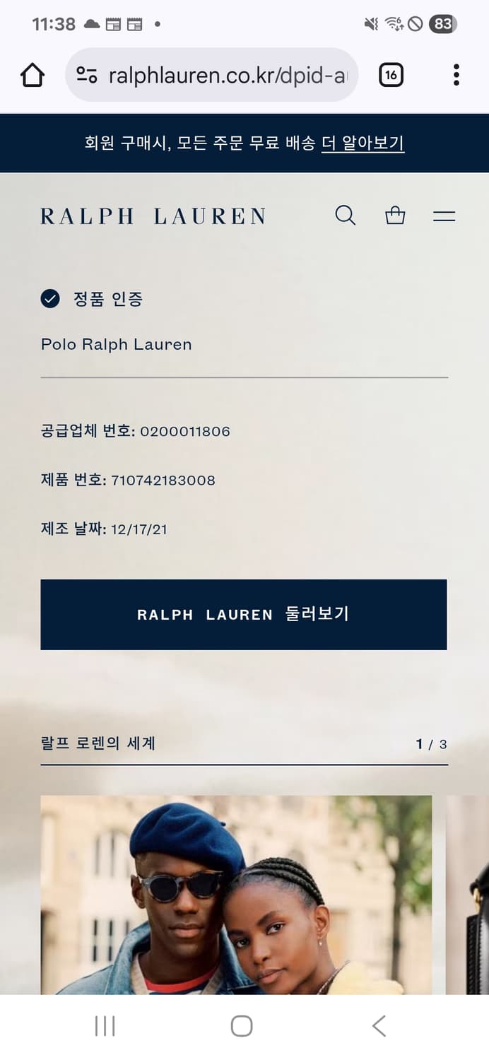 폴로 랄프로렌 바라쿠다자켓 면자켓 xl 상품이미지7
