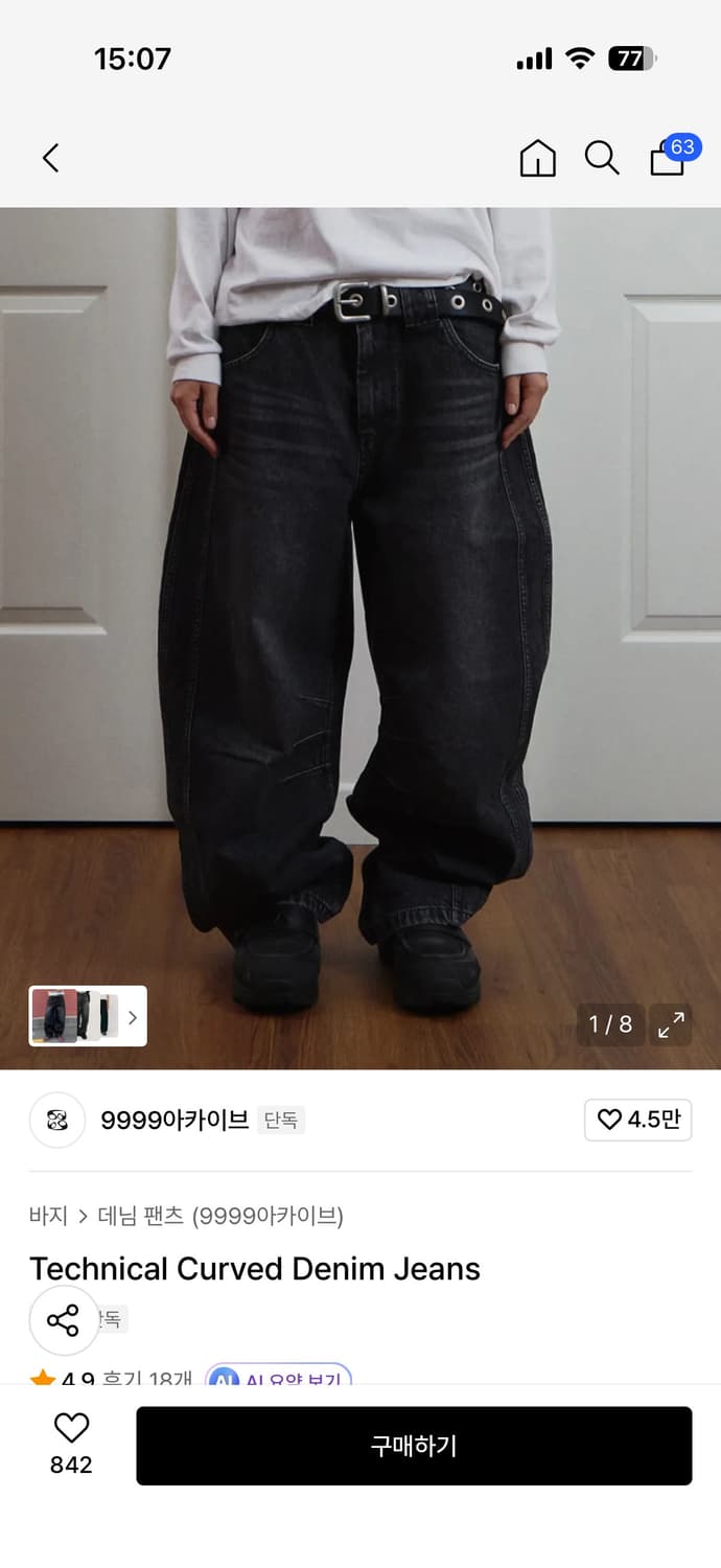 Technical Curved Denim Jeans 상품이미지1