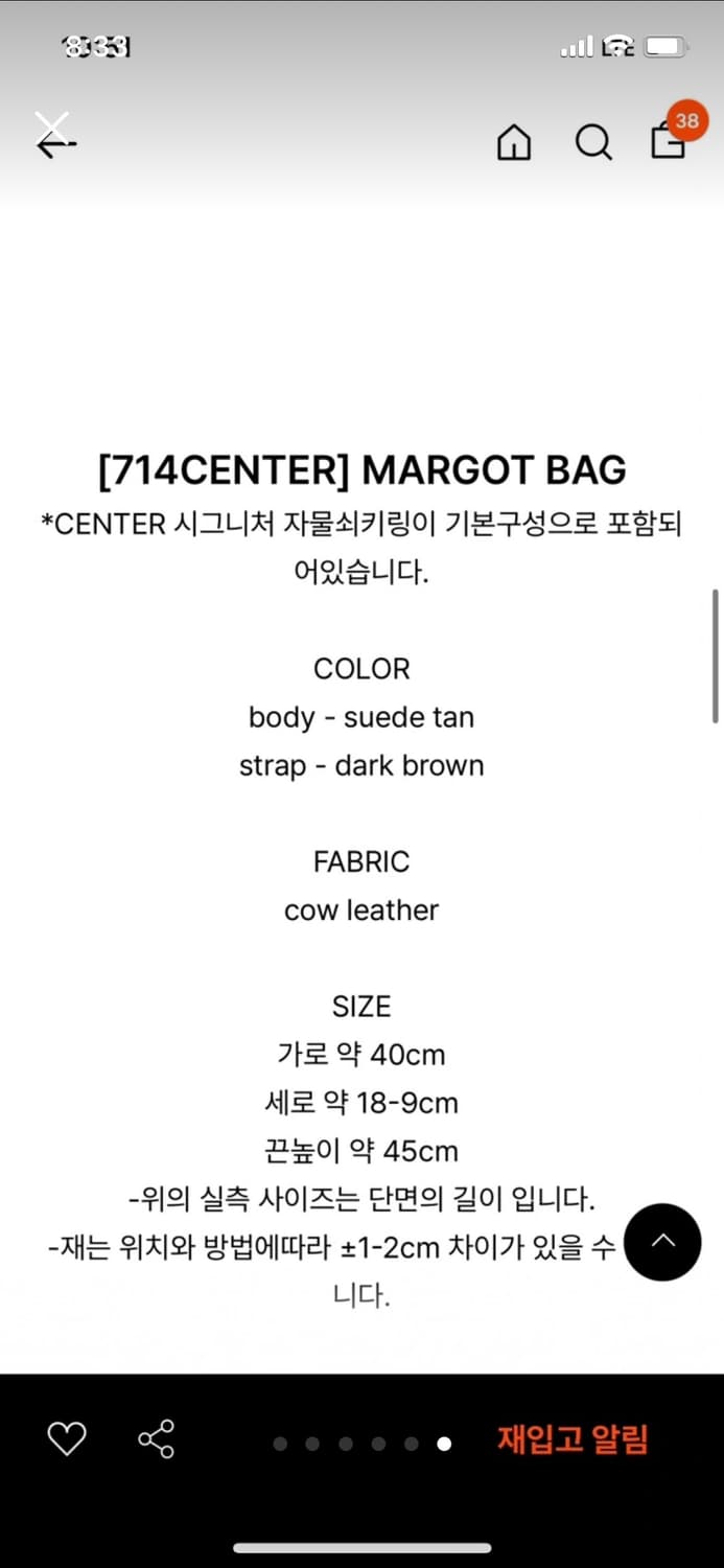 714center 714센터 마고백 스웨이드 새상품 상품이미지5