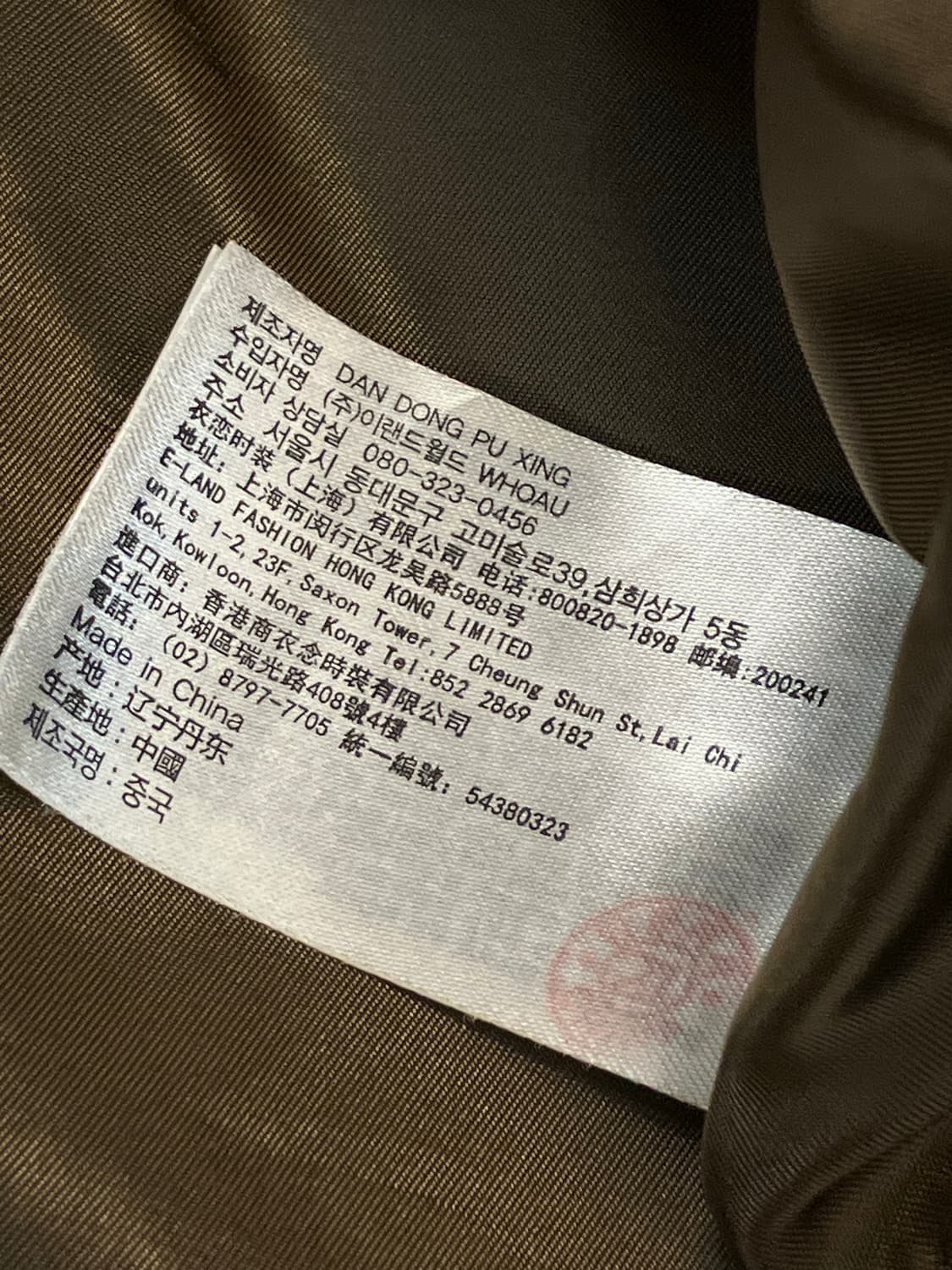 후아유 바시티 자켓 브라운 M   #csz3546 상품이미지5