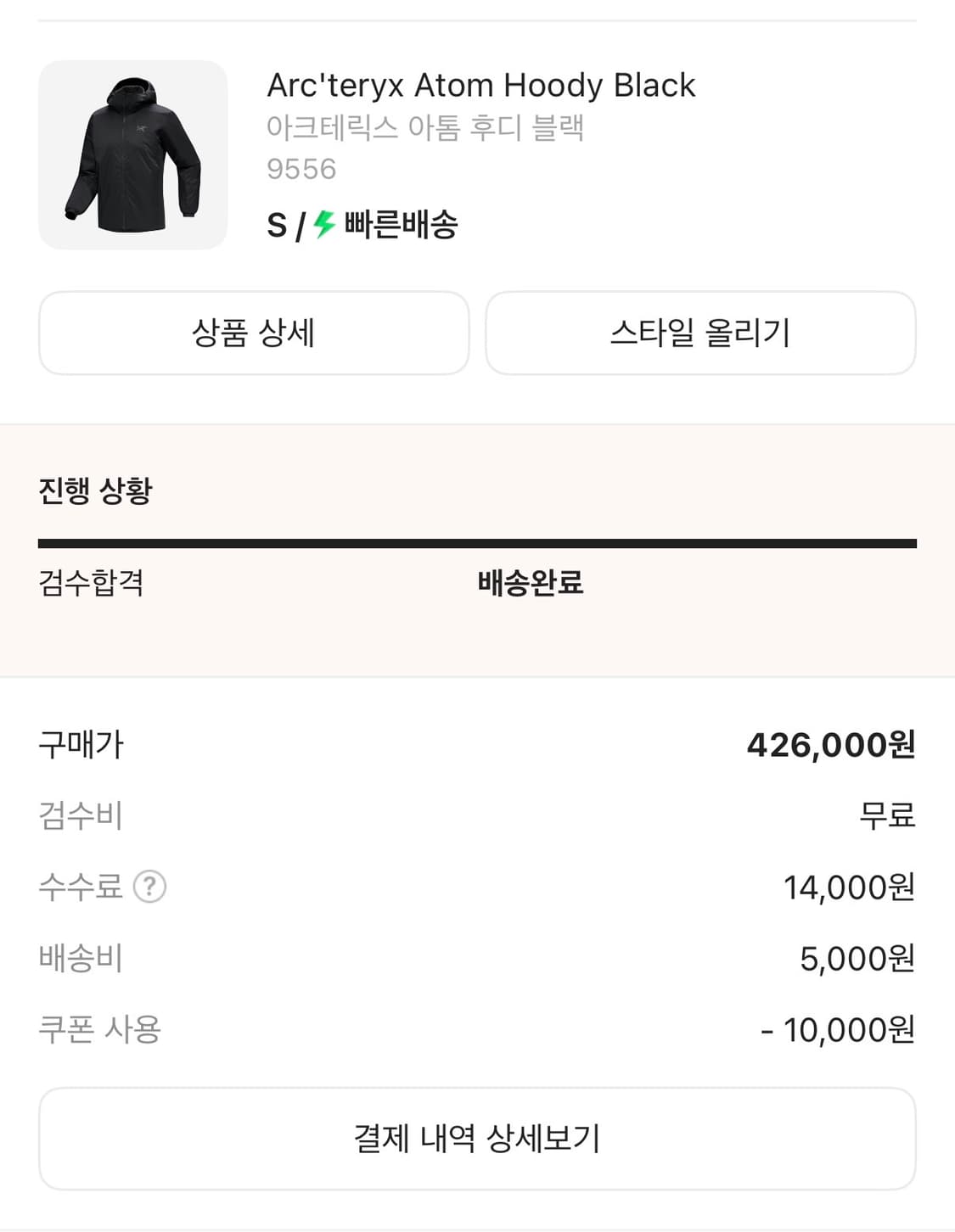 아크테릭스 아톰 후디[s] 상품이미지1