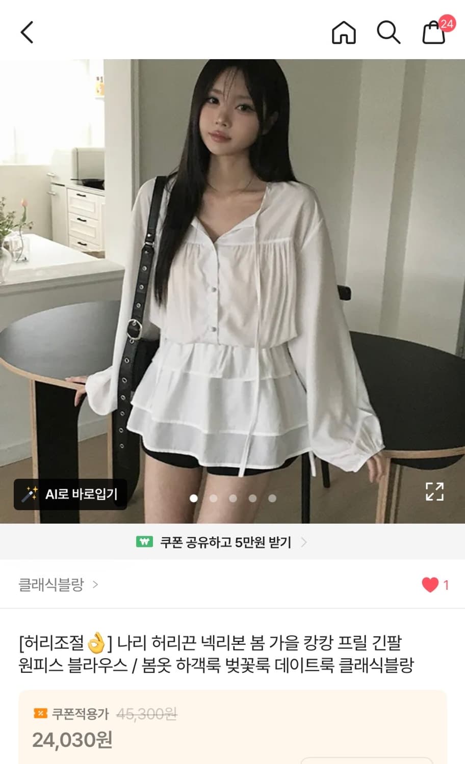 클래식블랑 원피스 블라우스 상품이미지1