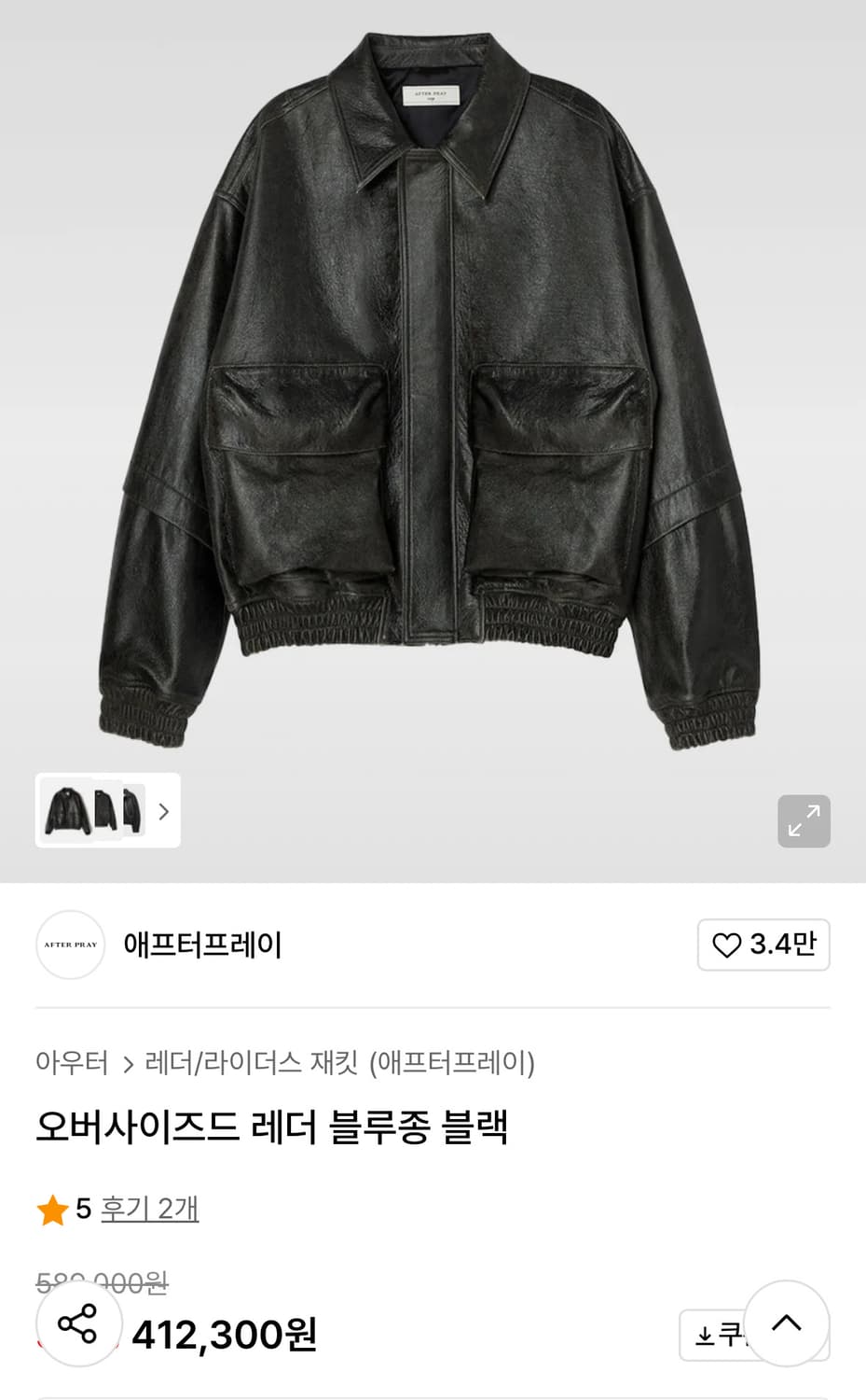 애프터프레이 오버사이즈드 블루종 블랙 상품이미지1