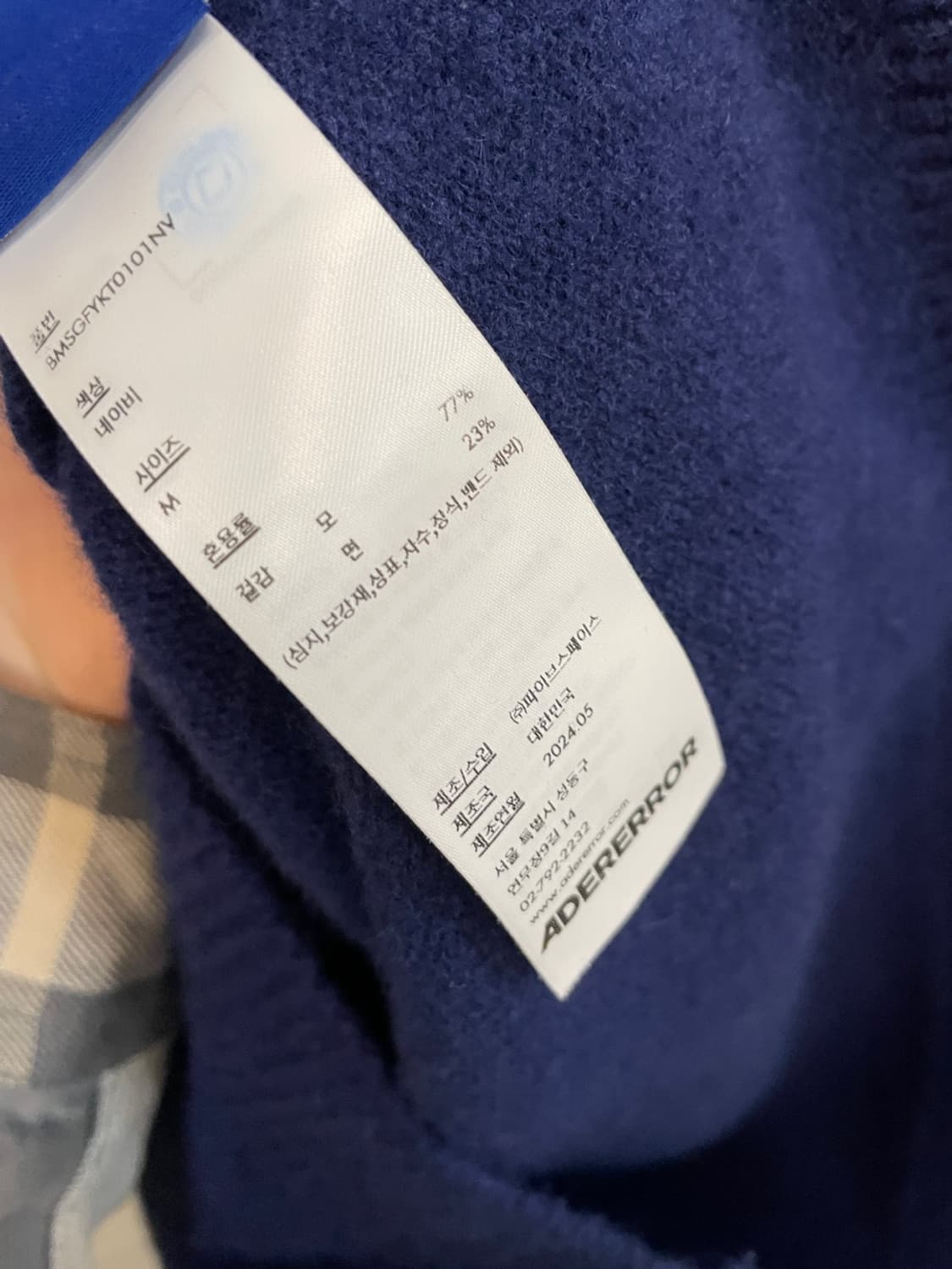 아더에러 시그니피컨트 태그 니트 상품이미지6