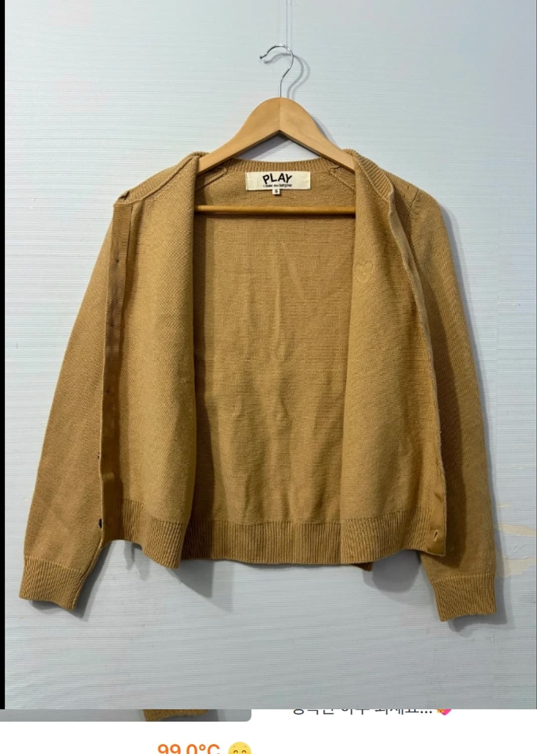 꼼데가르송 PLAY 가디건 베이지 ~55 상품이미지3