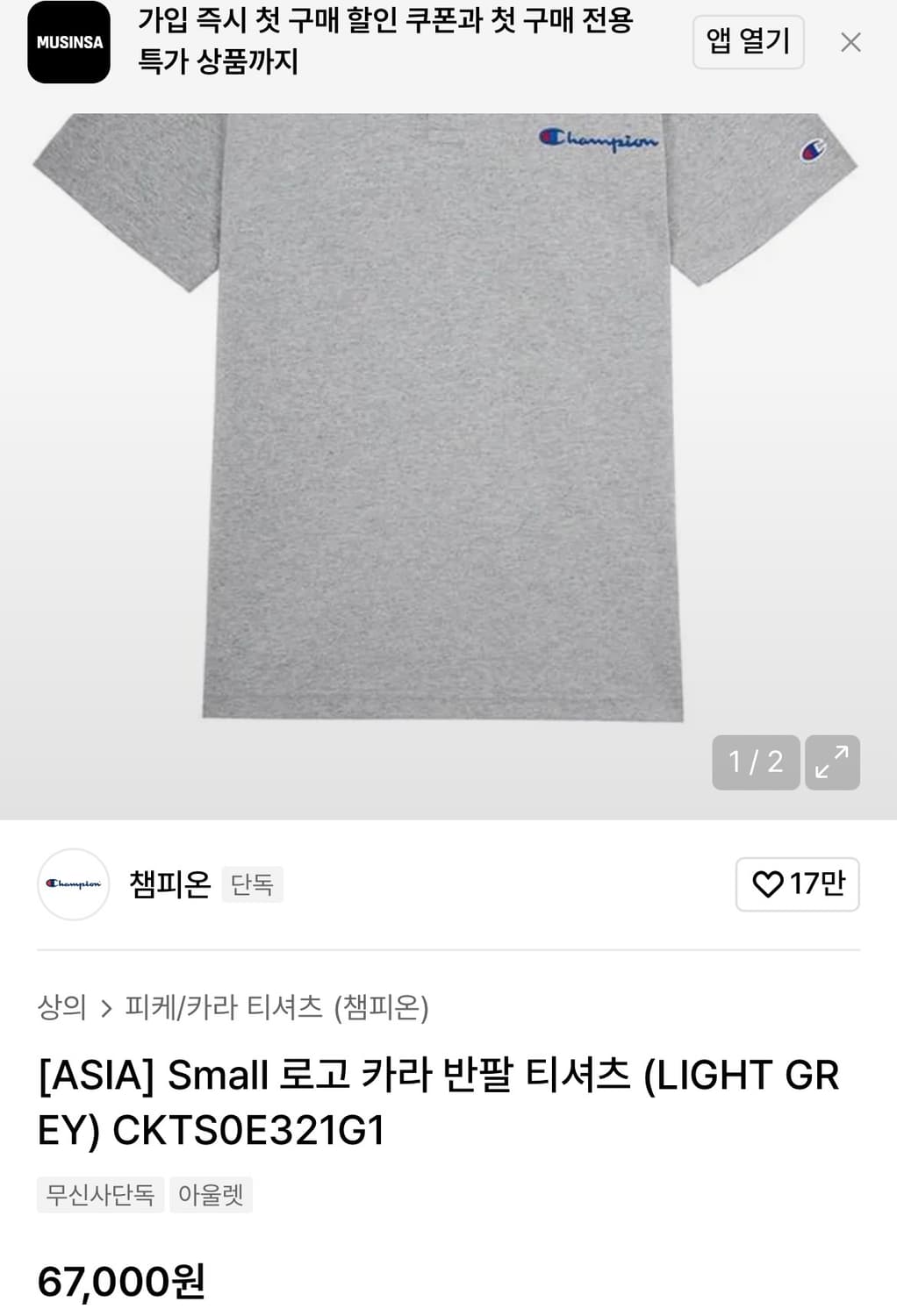 [XL]챔피온 pk 반팔/그레이 상품이미지2