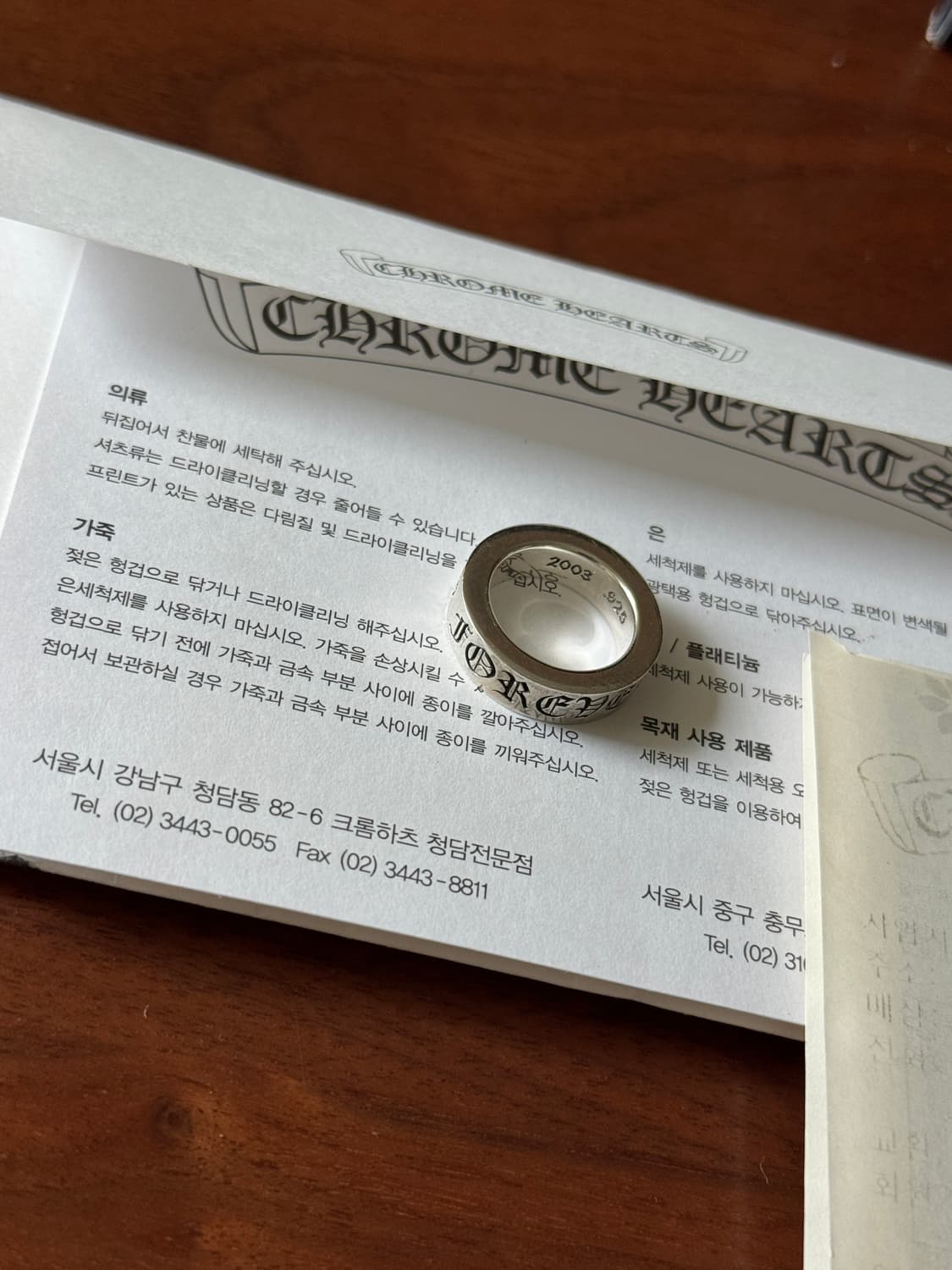 크롬하츠 포에버링 8호 (내측 15.4mm) 상품이미지1