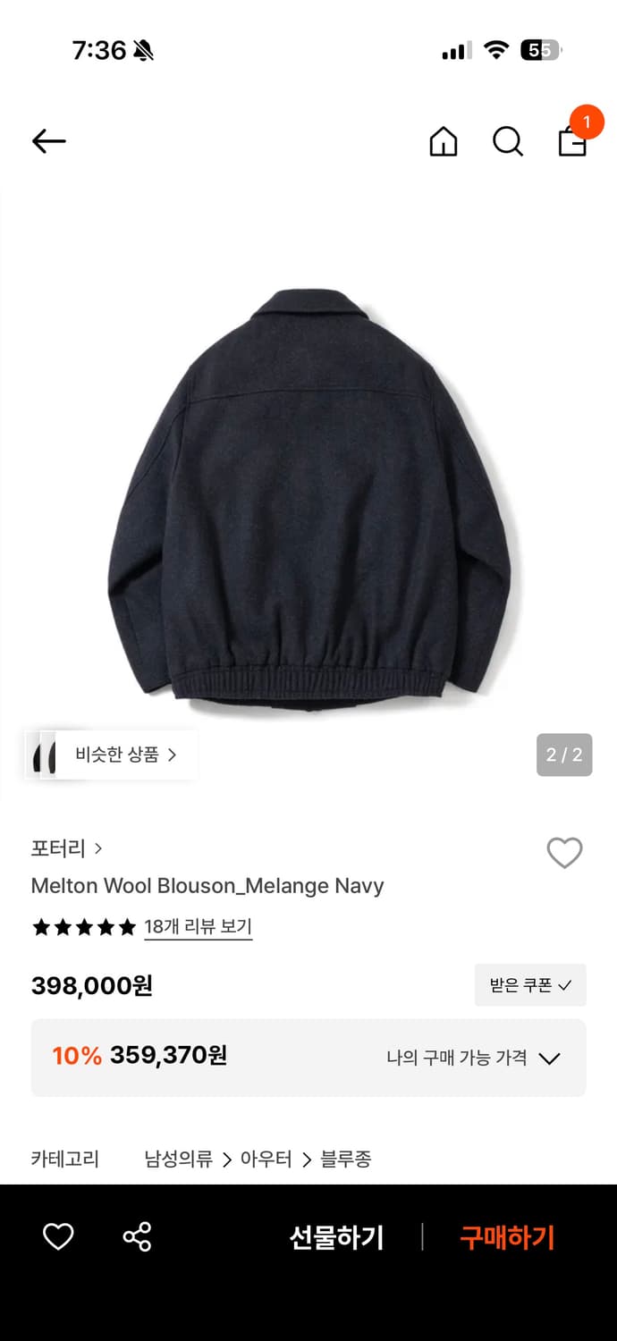 포터리 울 블루종 [2] 상품이미지2