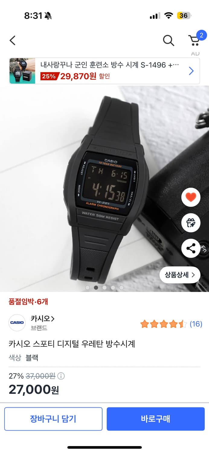 카시오 스포츠 우레탄방수시계 상품이미지1