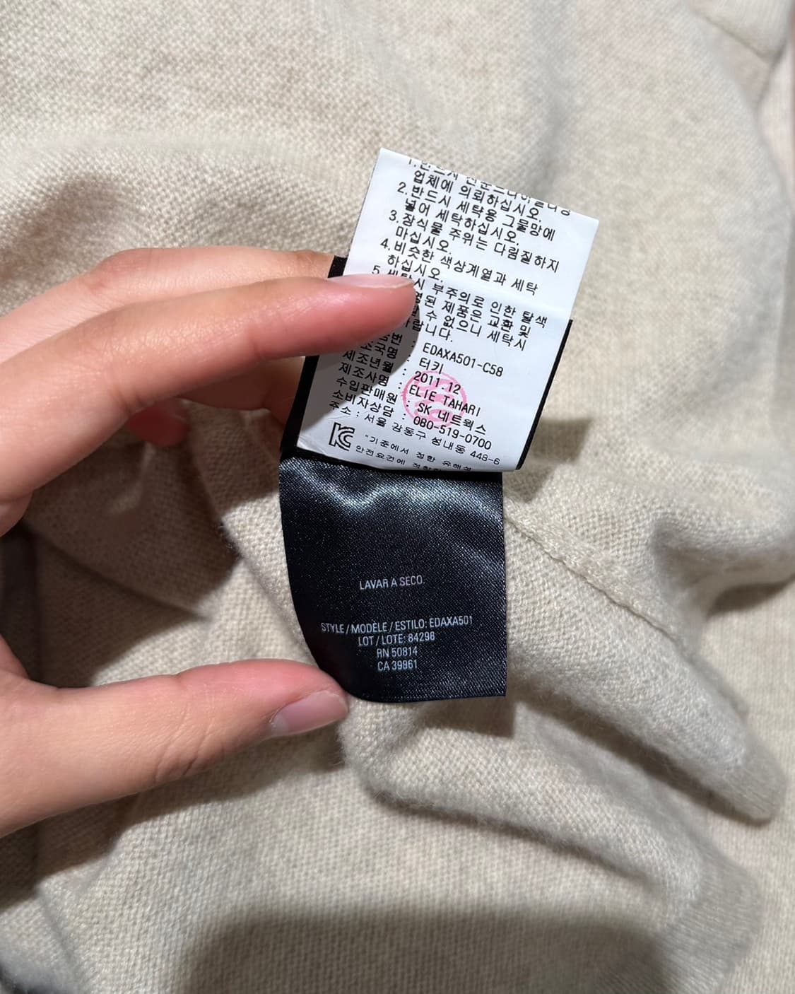 엘리 타하리 베이지 캐시미어 오픈 카라 롱슬리브 상품이미지8