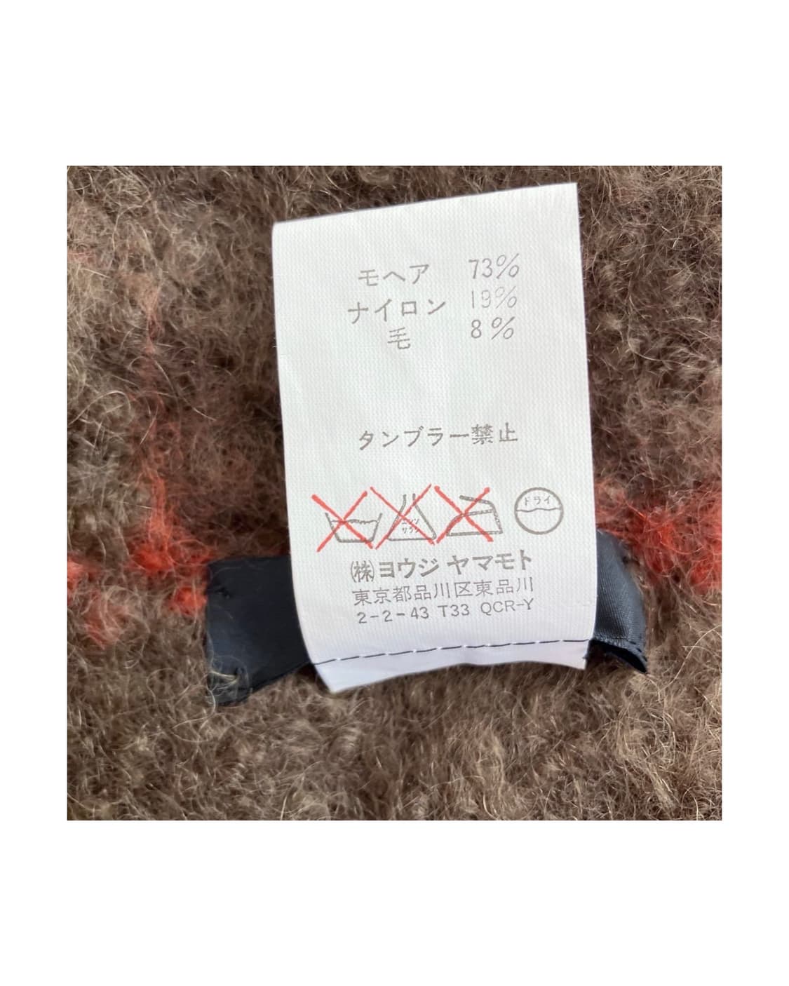 요지 야마모토 모헤어 머플러 상품이미지4