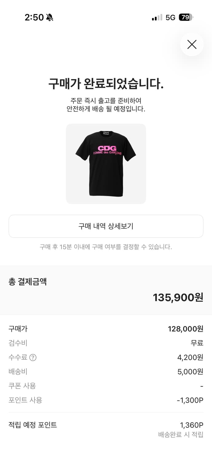 cdg 핑크 로고 티셔츠 블랙핑크 상품이미지2