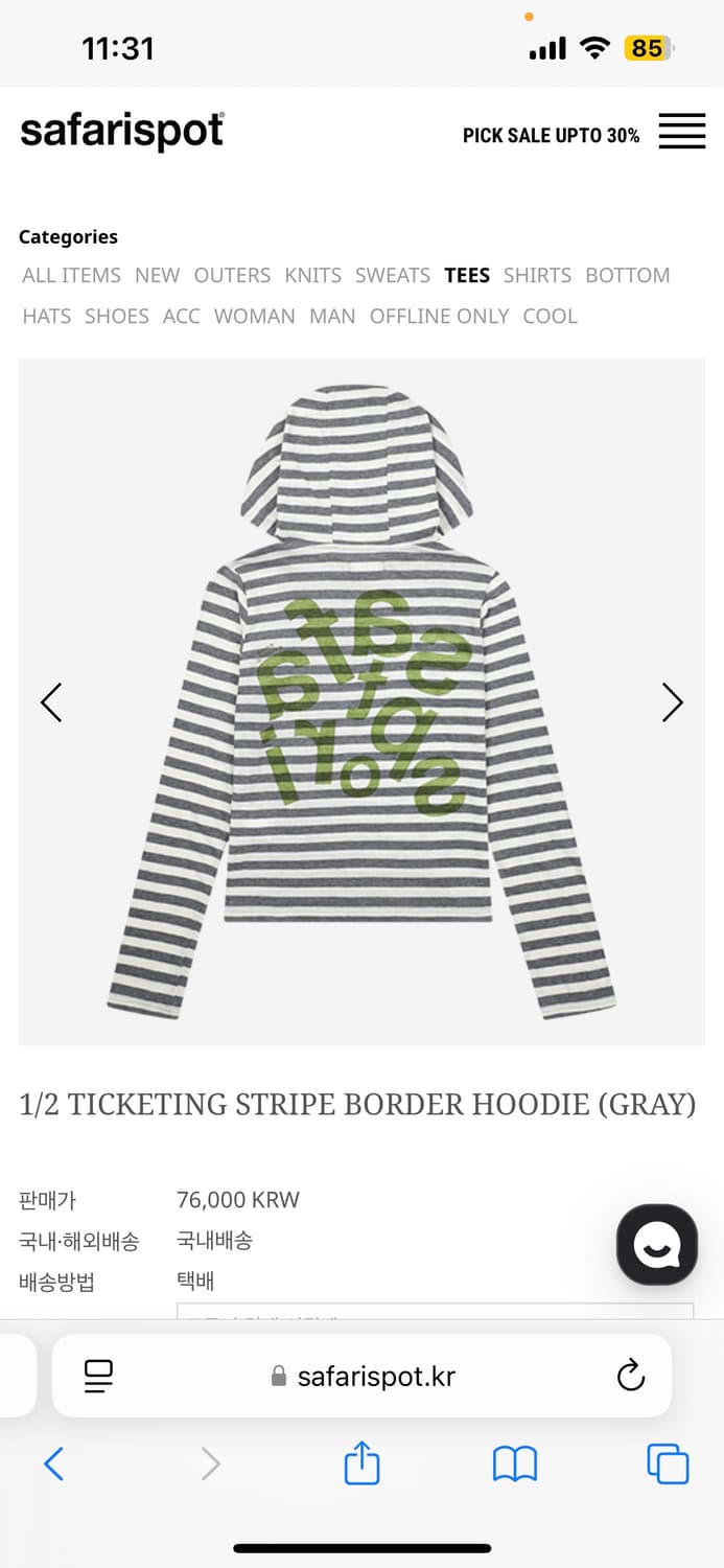 사파리스팟 스트라이프 후드 롱슬리브 상품이미지2