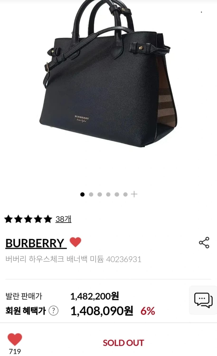 버버리 하우스체크 배너백 미디움(미듐) 상품이미지2