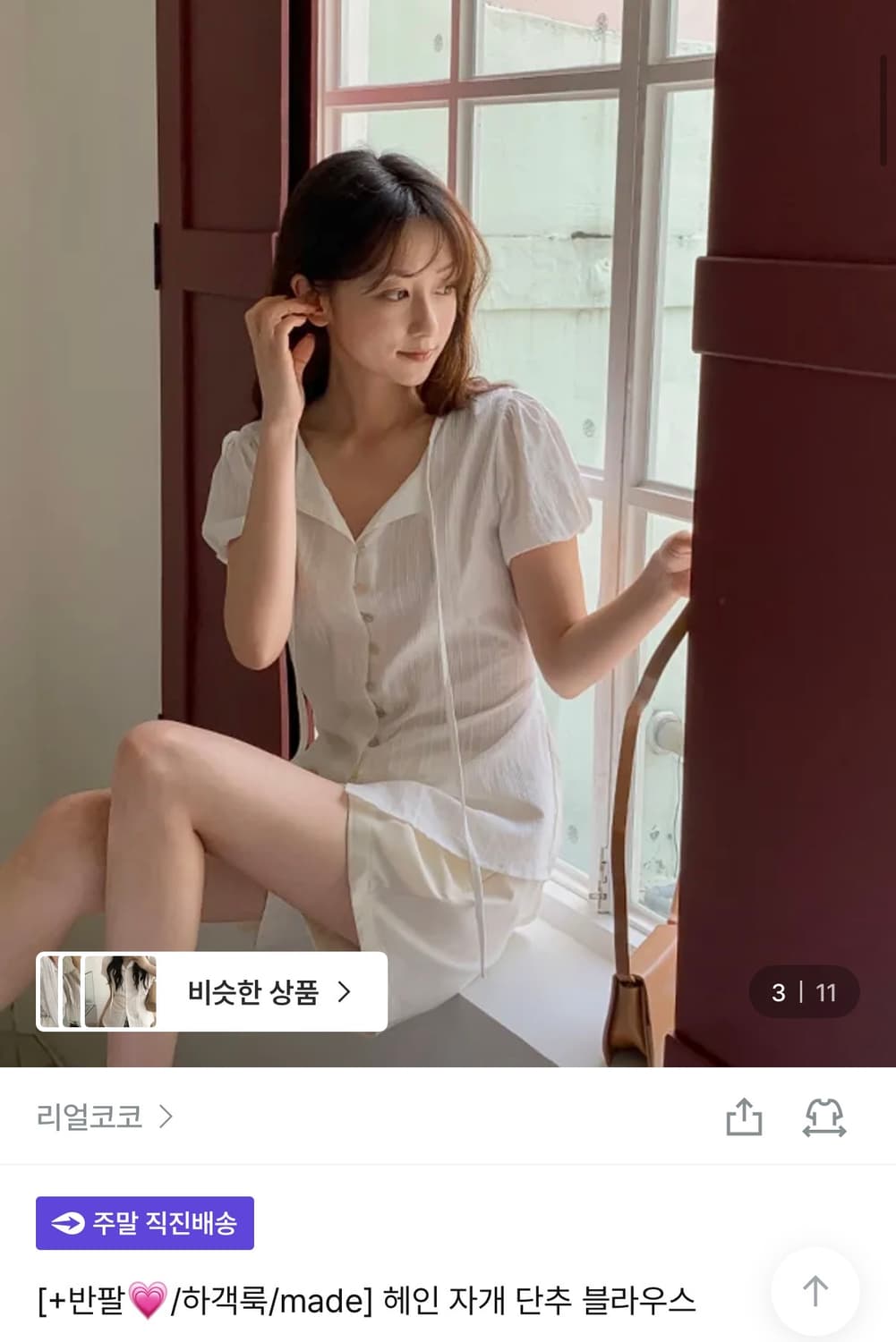 화이트 블라우스 상품이미지2