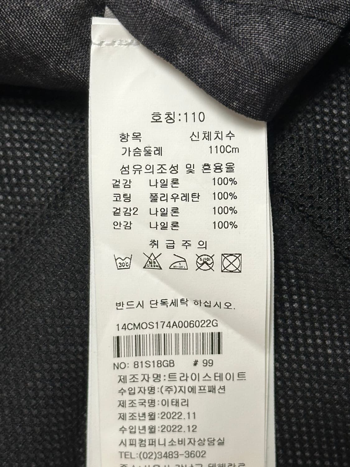 Cp컴퍼니 Co-TeD 가먼트 자켓 23ss XXL(105-110) 상품이미지4