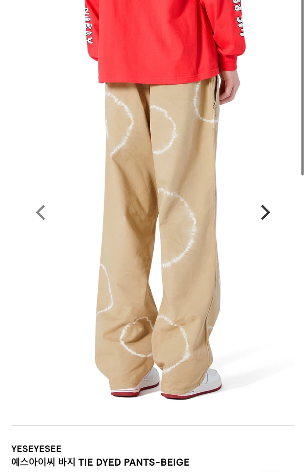 예스아이씨 타이다이 팬츠 L(실측O) 상품이미지3