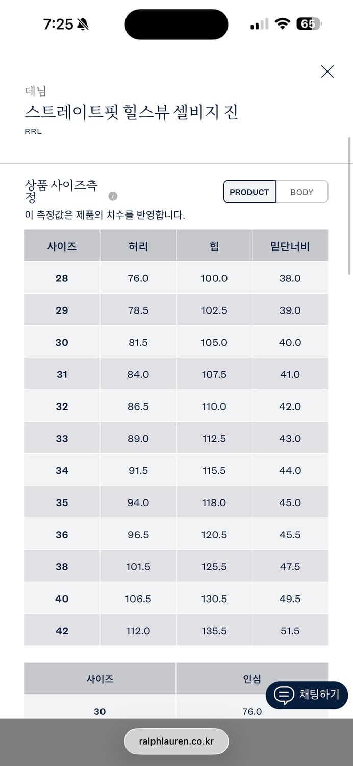 rrl 스트레이트 힐스뷰 33/32 판매합니다 상품이미지10