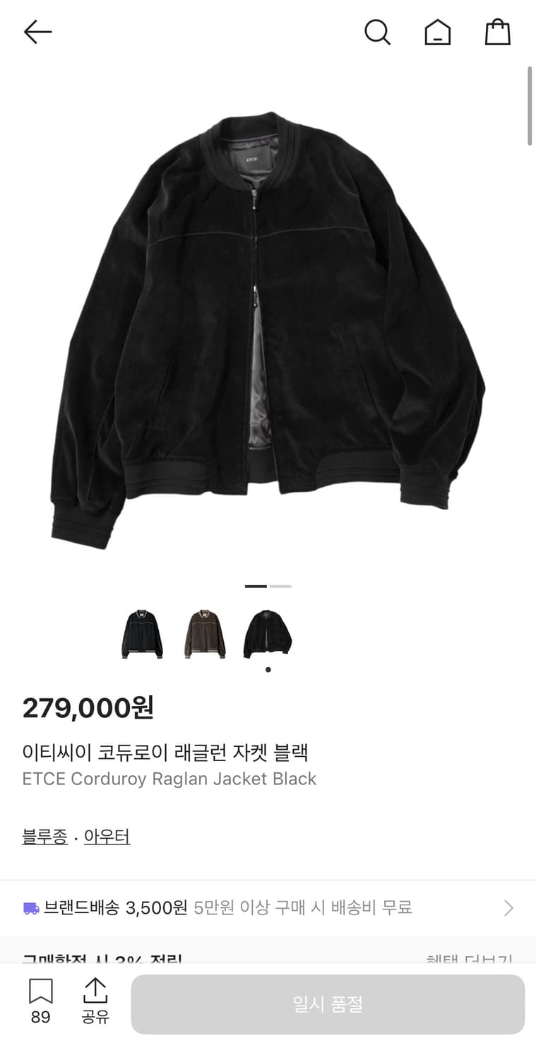 etce 코듀로이 자켓 s 상품이미지1