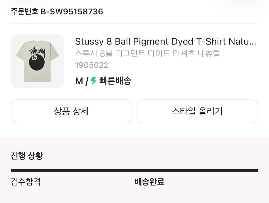 스투시 8볼 티셔츠 상품이미지2