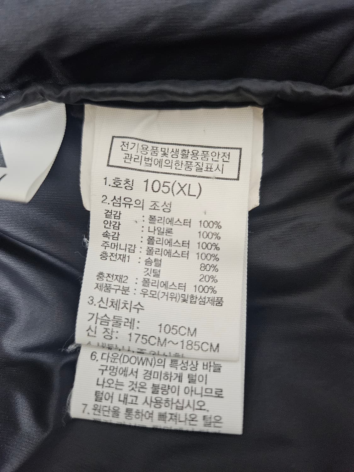 노스페이스 화이트노벨 눕시 노벨티 무광카키 XL 상품이미지4