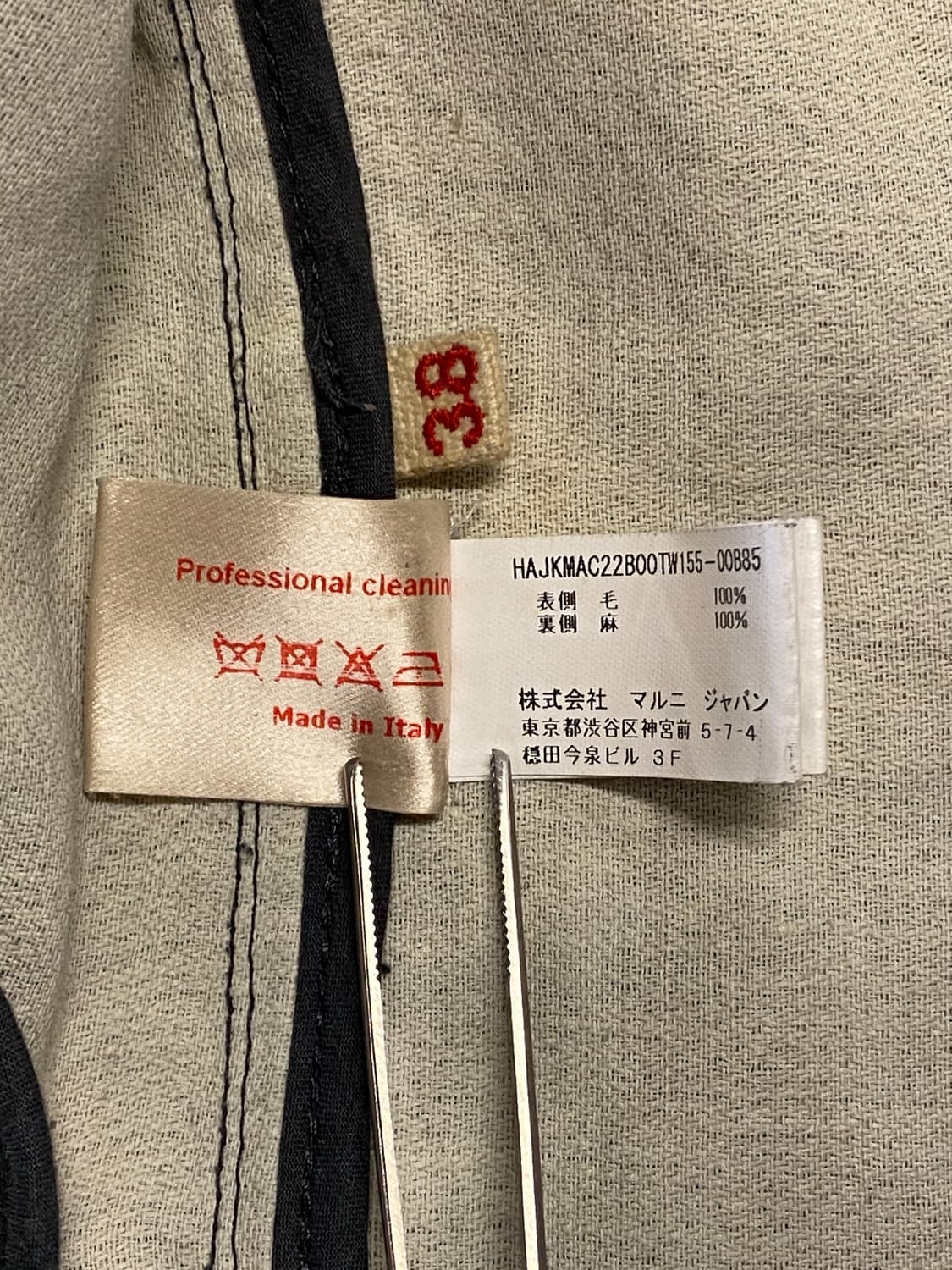 마르니 자켓 (Woman L) AA0949  상품이미지9