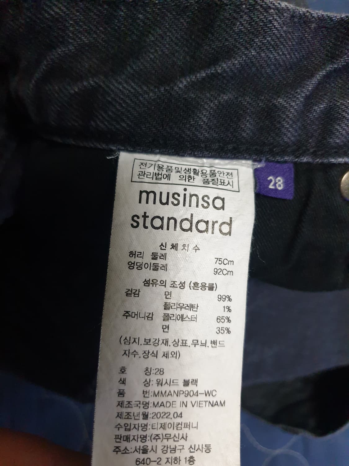 (단종매물) 무신사스탠다드 프리미엄 CALIK 스트레이트 데님진 흑청 상품이미지7