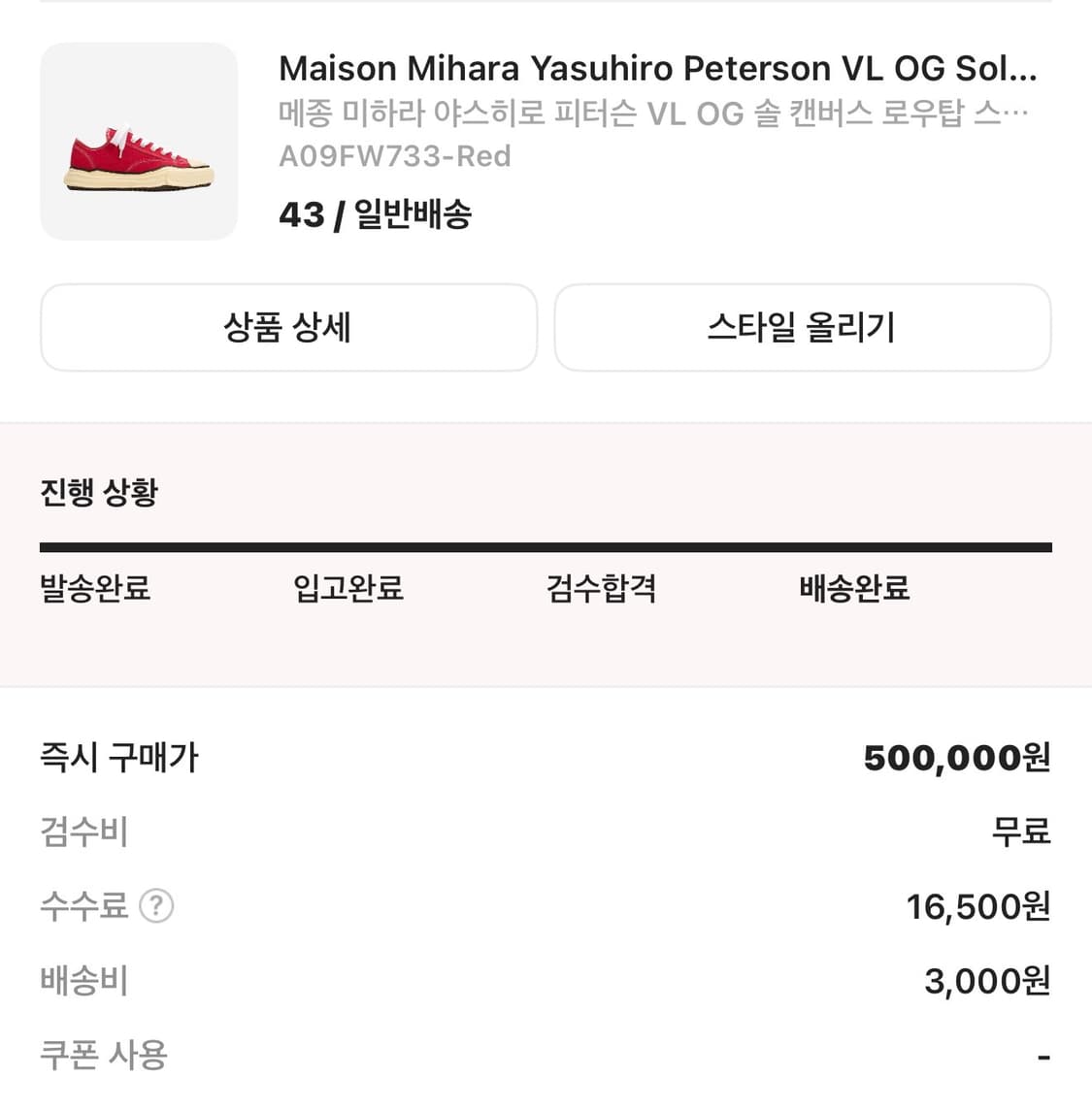 ( 43 )메종 미하라 야스히로 피터슨 OG 솔 캔버스 로우탑 레드 상품이미지7