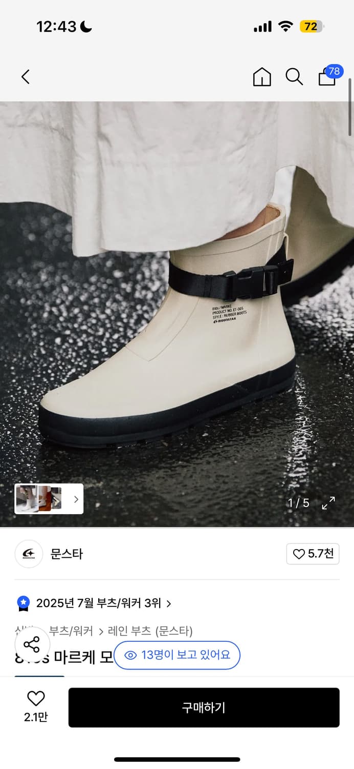 문스타 810s 마르케 모디 화이트 상품이미지1