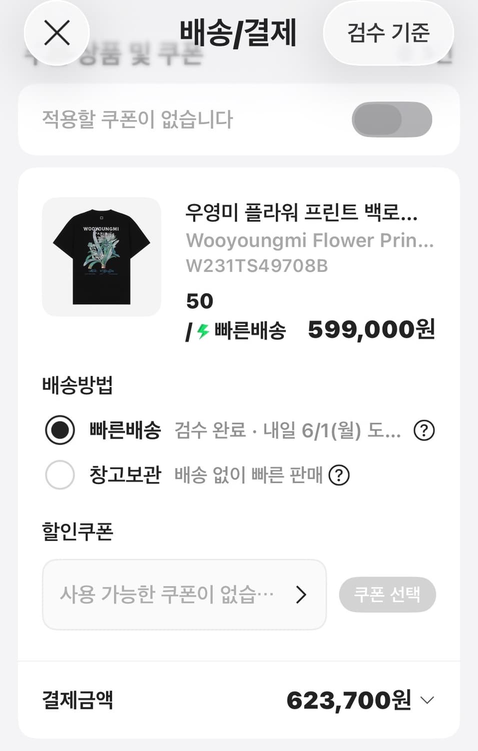 급급처)우영미 23SS 플라워 반팔 상품이미지3