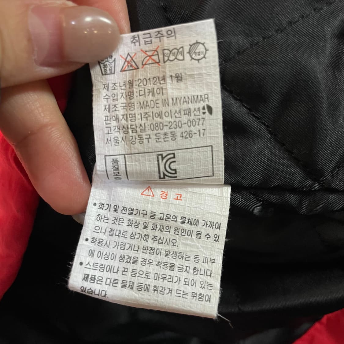 TEAMS 레드 로고 패치 자켓 95 상품이미지9